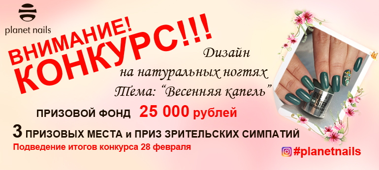 ВНИМАНИЕ! КОНКУРС!!!