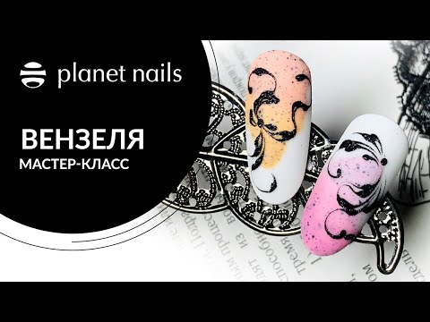 Вензеля на ногтях | Рисуем вензеля на ногтях правильно