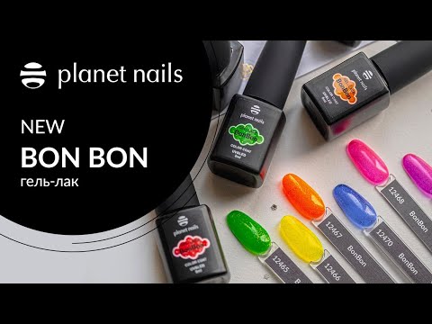 Новая палитра гель лаков линейки BonBon от компании Planet Nails