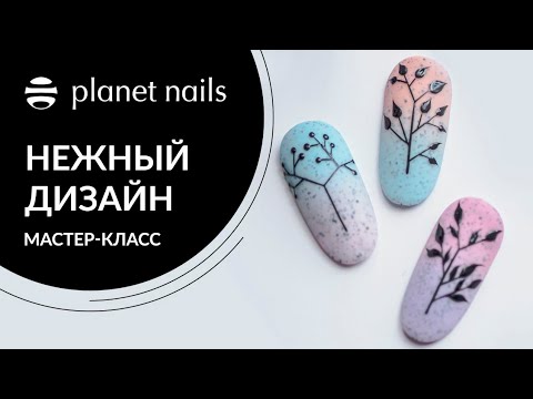 Дизайн ногтей геометрия | Рисуем ровные веточки | Planet Nails