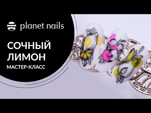 Летний дизайн ногтей | Летний дизайн фруктов на ногтях | Planet Nails