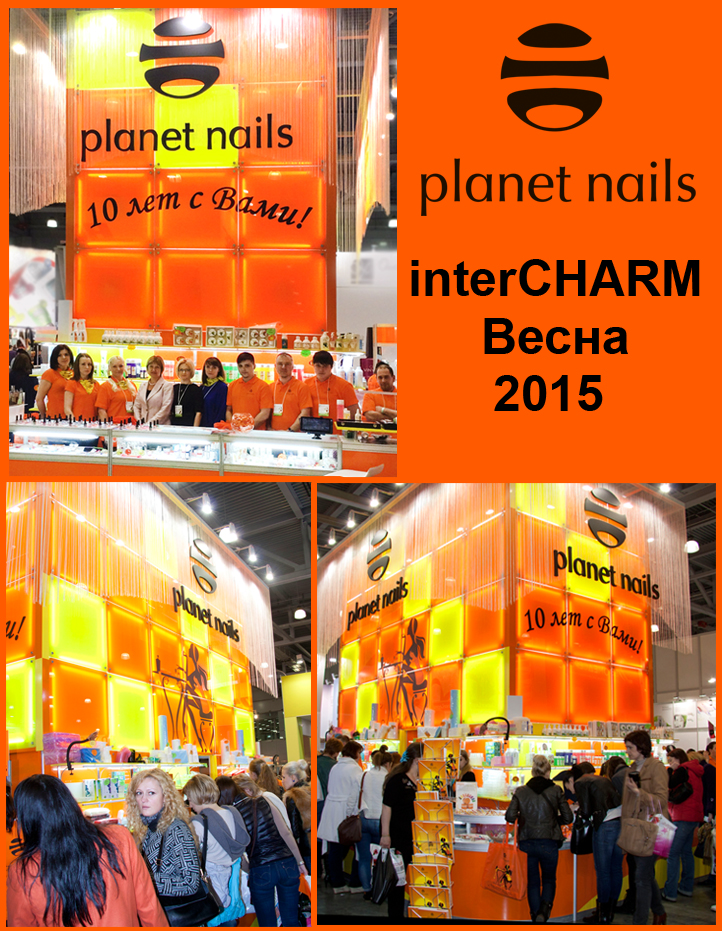 ПЛАНЕТ НЭЙЛЗ на выставке InterCHARM 2015