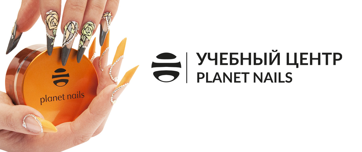 Учебный центр Planet Nails