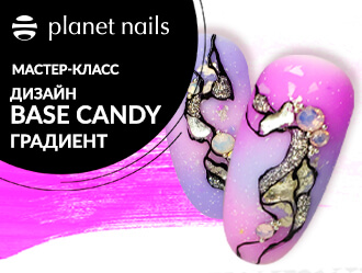 Градиент BASE CANDY