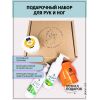 Подарочный набор для рук и ног
