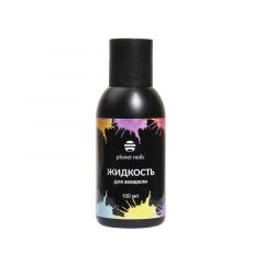 Жидкость Planet Nails, для акварельной краски, 100 мл