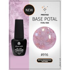 Гель-лак Planet Nails, "PRESTIGE" - BASE POTAL 916 Pink, 8 мл