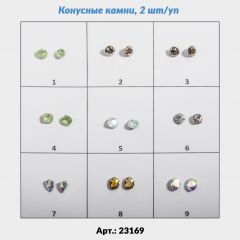 Конусные камни, 2 шт/уп