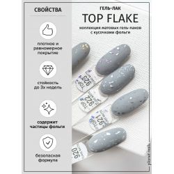 Базовые и топовые покрытия для гель-лаков