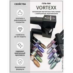 Гель-лак VORTEXX