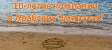 ПЛАНЕТ НЭЙЛЗ 10 лет