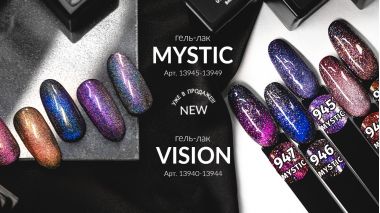 Гель-лаки для ногтей MYSTIC и VISION от Planet Nails Гель-лаки для ногтей MYSTIC и VISION от Planet Nails