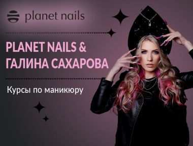 Курсы по маникюру с технологом бренда Галиной Сахаровой