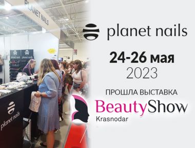Выставка в Краснодаре завершилась Выставка в Краснодаре завершилась