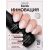 База для гель-лака Planet Nails "Инновация", молочная с шиммером 10мл, изображение 4