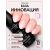 База для гель-лака Planet Nails "Инновация", молочно-розовая 10мл, изображение 6