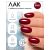 Лак для ногтей с эффектом гелевого покрытия Planet Nails (885) 12мл, изображение 3