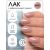 Лак для ногтей с эффектом гелевого покрытия Planet Nails (880) 12мл, изображение 3