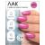 Лак для ногтей с эффектом гелевого покрытия Planet Nails (871) 12мл, изображение 3