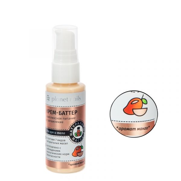 Крем-баттер  для рук и тела Манго, 50 мл., изображение 2