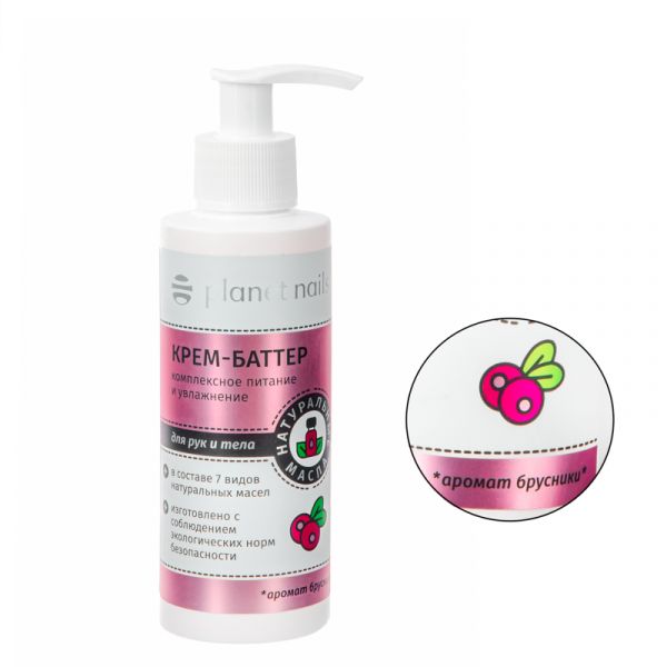Крем-баттер  для рук и тела Брусника, 150 мл., изображение 2