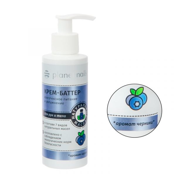 Крем-баттер  для рук и тела Черника, 150 мл., изображение 2