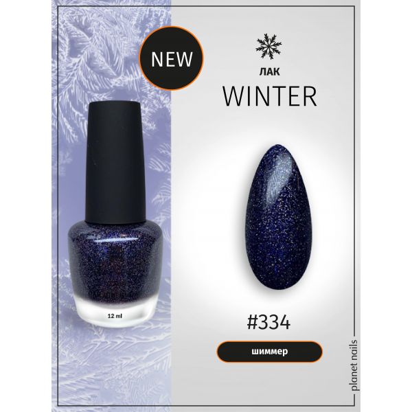 Лак для ногтей Planet Nails Winter (334), 12мл, изображение 4 Лак для ногтей Planet Nails Winter (334), 12мл, изображение 4