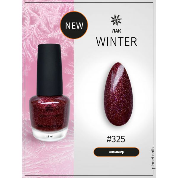 Лак для ногтей Planet Nails Winter (325), 12мл, изображение 2 Лак для ногтей Planet Nails Winter (325), 12мл, изображение 2
