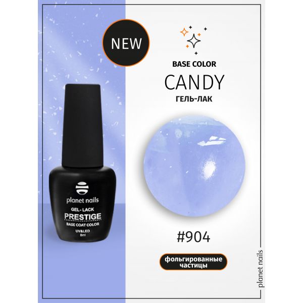 Гель-лак Planet Nails, BASE COLOR "CANDY"- 904, 8 мл, изображение 3 Гель-лак Planet Nails, BASE COLOR "CANDY"- 904, 8 мл, изображение 3