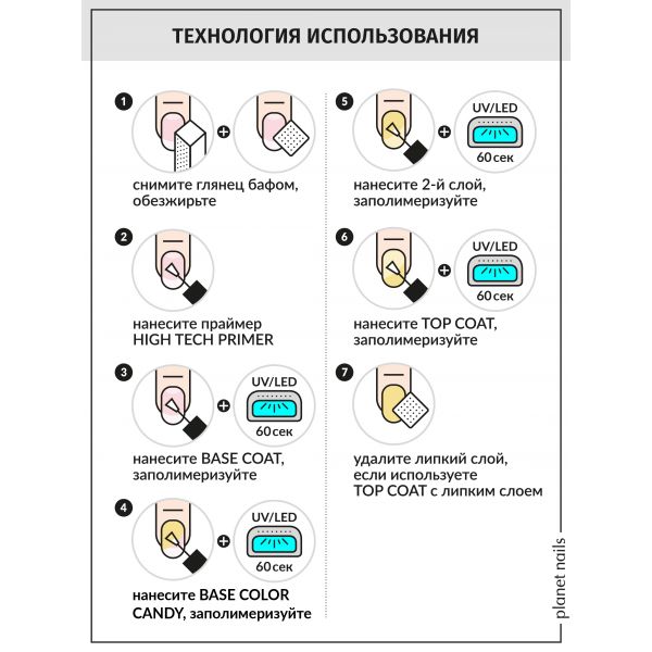 Гель-лак Planet Nails, BASE COLOR "CANDY"- 906, 8 мл, изображение 6