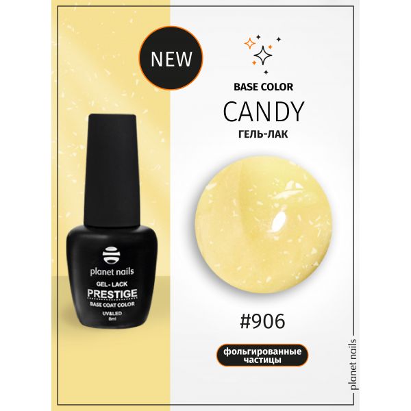 Гель-лак Planet Nails, BASE COLOR "CANDY"- 906, 8 мл, изображение 3