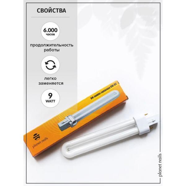 UV лампа запасная 9W-DC, изображение 4