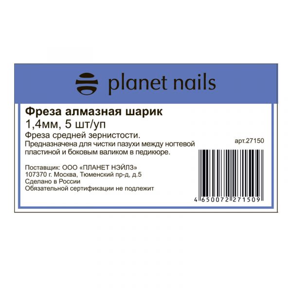 Фреза алмазная шарик 1,4 мм, 5 шт/уп, изображение 3