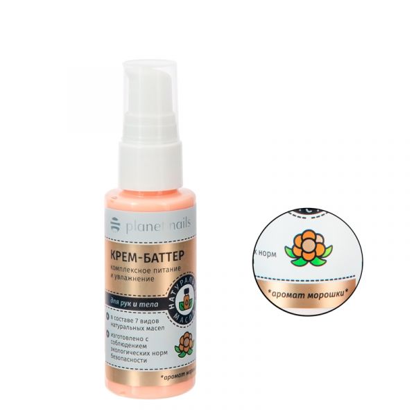 Крем-баттер  для рук и тела Морошка, 50 мл.