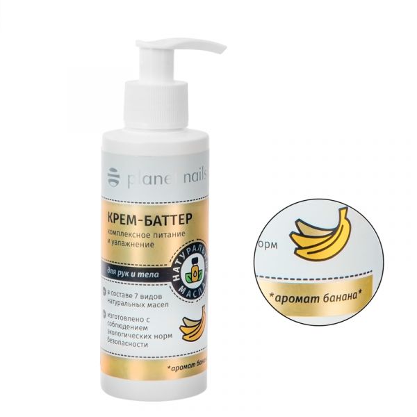 Крем-баттер  для рук и тела Банан, 150 мл.