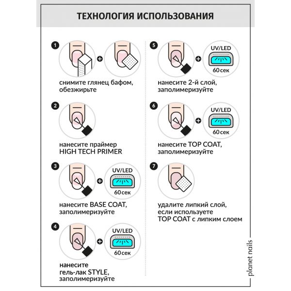 Набор Гель-лак Planet Nails "STYLE": 405,408,414,416-8мл, изображение 6
