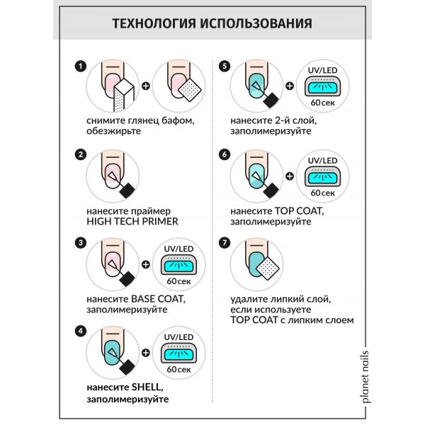 Гель-лак Planet Nails, "SHELL" - 935, 8мл, изображение 6