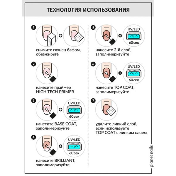 Гель-лак Planet Nails, "BRILLIANT" - 703, 8 мл, изображение 4