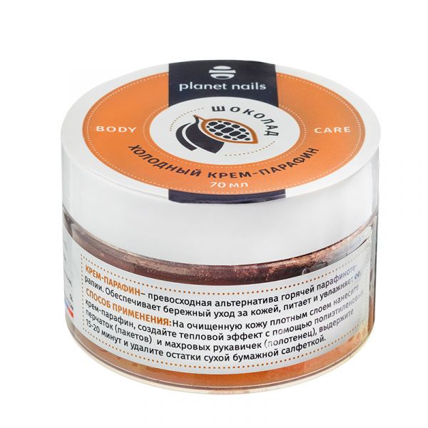 Холодный крем-парафин "Шоколад", 70 мл, изображение 2