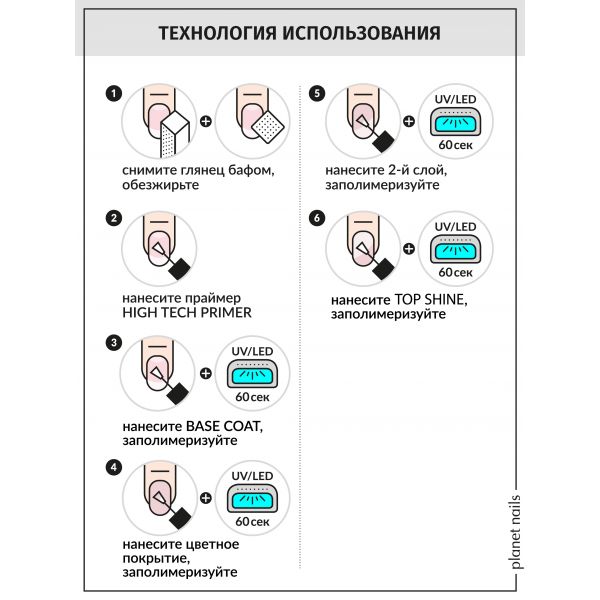 Гель-лак Planet Nails, "PRESTIGE" - TOP SHINE Jupiter, без липкого слоя,10 мл, изображение 7