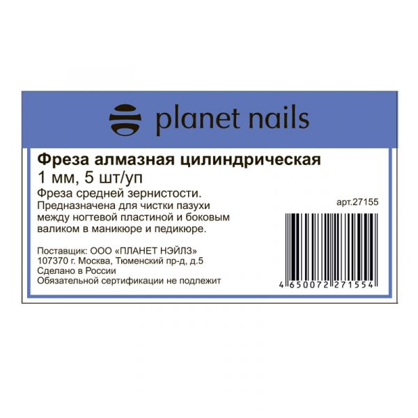 Фреза алмазная цилиндрическая 1 мм, 5 шт/уп, изображение 3