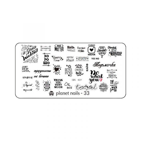 Пластина для Stamping Nail Art №33