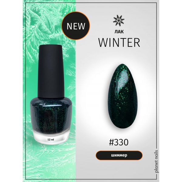 Лак для ногтей Planet Nails Winter (330), 12мл, изображение 2