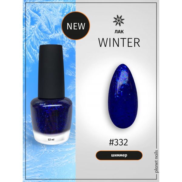 Лак для ногтей Planet Nails Winter (332), 12мл, изображение 3