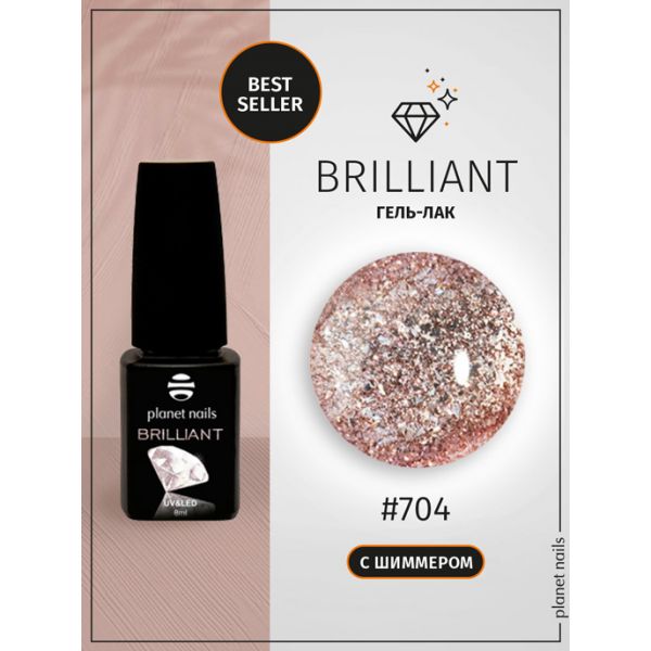 Гель-лак Planet Nails, "BRILLIANT" - 704, 8 мл, изображение 4