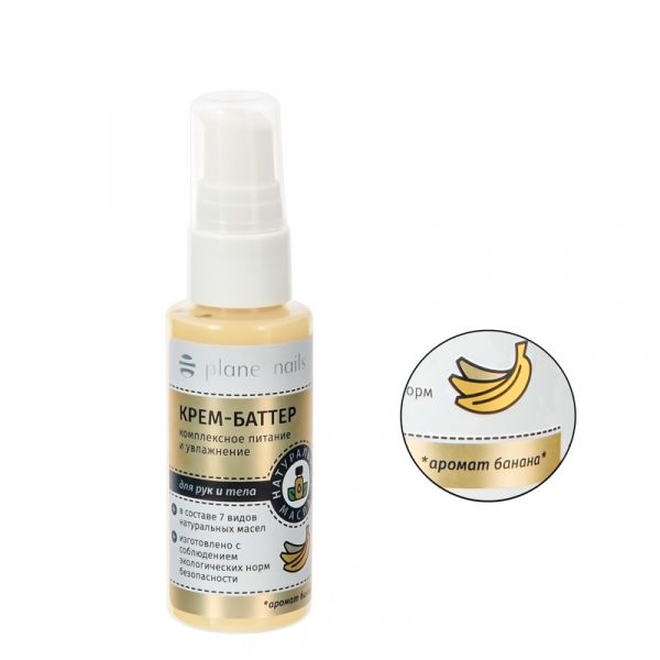 Крем-баттер  для рук и тела Банан, 50 мл.