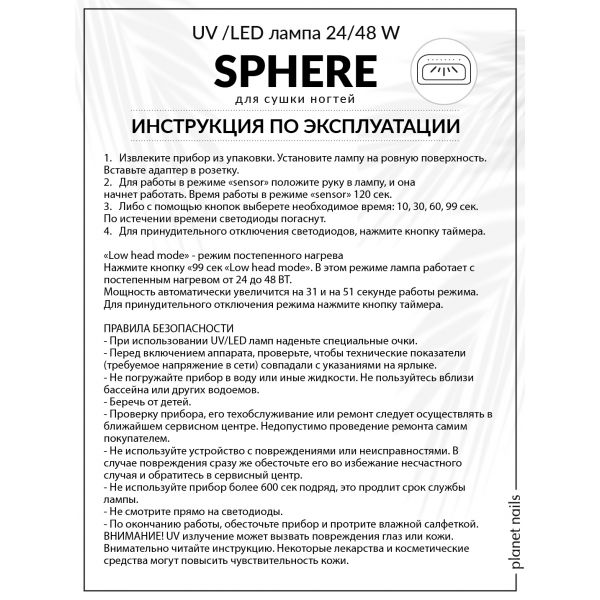 UV/LED 24/48W лампа "Sphere", изображение 8