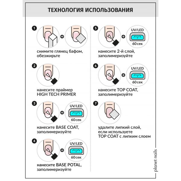 Гель-лак Planet Nails, "PRESTIGE" - BASE POTAL 917 Pink, 8 мл, изображение 5