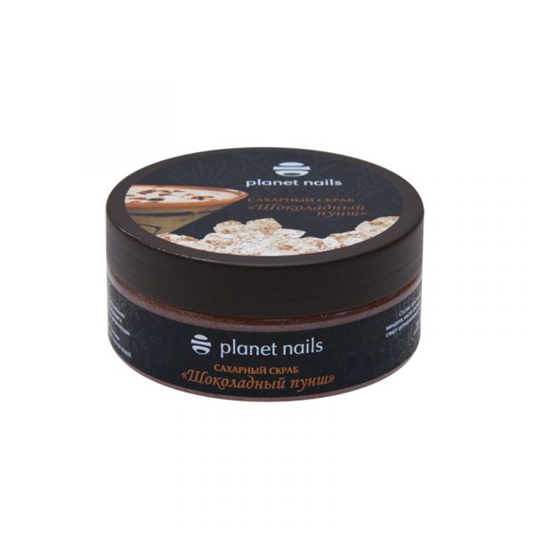 Скраб для тела Planet Nails "Шоколадный пунш" 170 г