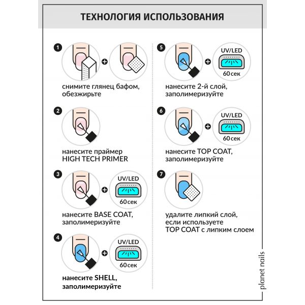 Гель-лак Planet Nails, "SHELL" - 930, 8мл, изображение 6